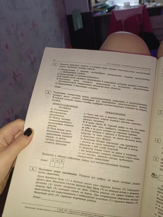 Укажите варианты ответов, в которых даны верные характеристики предложений текста. Запишите номера ответов.