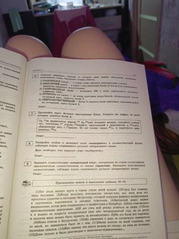 Укажите варианты ответов, в которых дано верное объяснение написания выделенного слова.