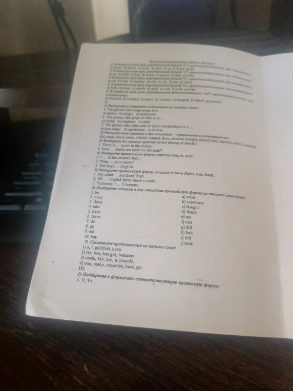 Решение заданий контрольной работы по английскому языку: части II и III.
