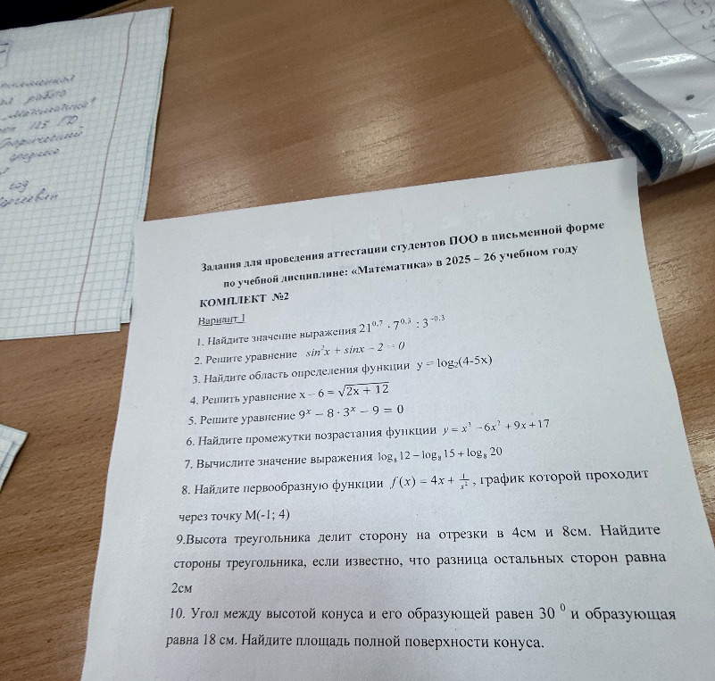 1. Найдите значение выражения 21^0.7 * 7^0.3 : 3^-0.3