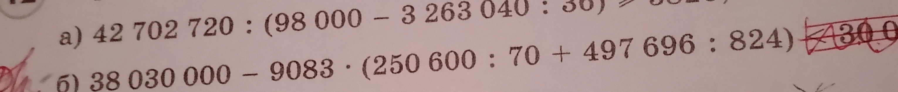 a) 42 702 720 : (98 000 - 3 263 040 : 36)