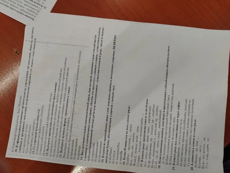 10. В официальных названиях органов власти, учреждений, организаций, обществ, научных, учебных и зрелищных заведений, политических партий и т.п. первое слово пишется: