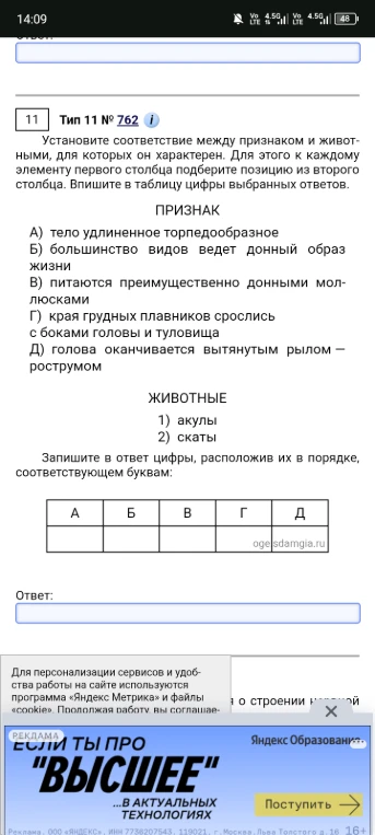 Установите соответствие между признаком и животными, для которых он характерен.