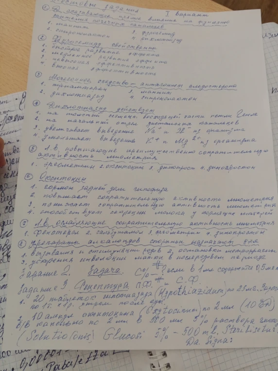 Тестовые задания. I вариант. 1. Л.В. оказывающая прямое влияние на функцию почечных канальцев