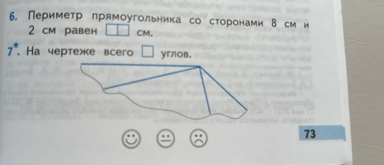 6. Периметр прямоугольника со сторонами 8 см и 2 см равен [] см.