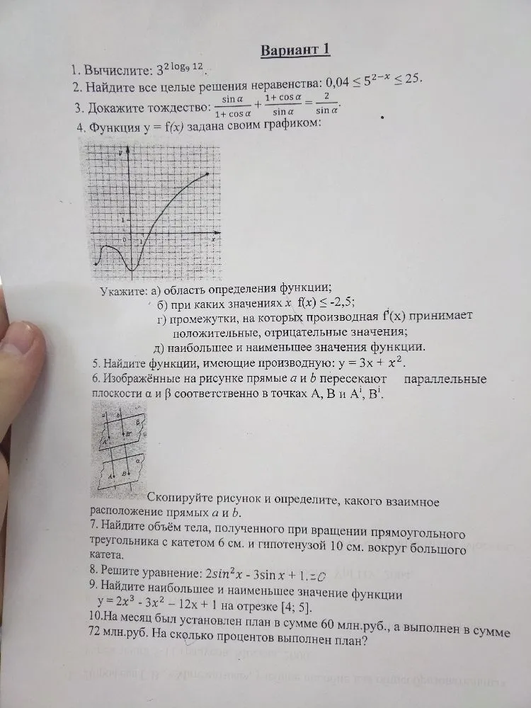 1. Вычислите: $3^{2 \log_{9} 12}$