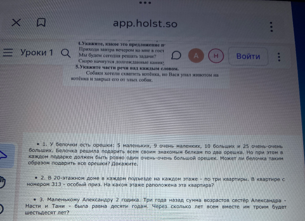 Допущение: Восстановлен текст задач по фото для решения.