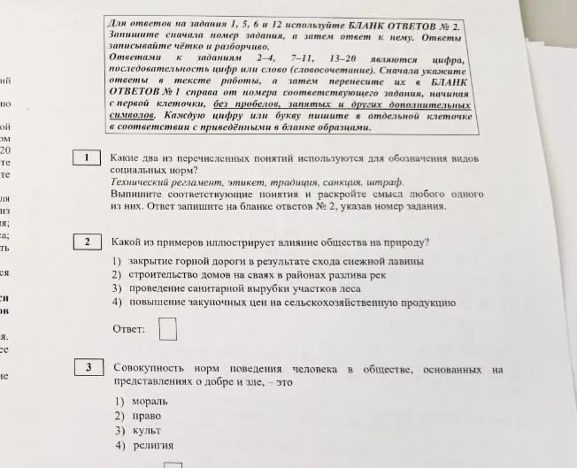 Какие два из перечисленных понятий используются для обозначения видов социальных норм?