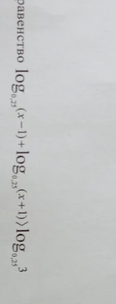log_{0,25}(x-1) + log_{0,25}(x+1) > log_{0,25}3