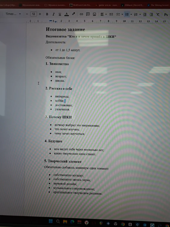 Итоговое задание Видеовизитка "Кто я и зачем пришёл в ШКИ"