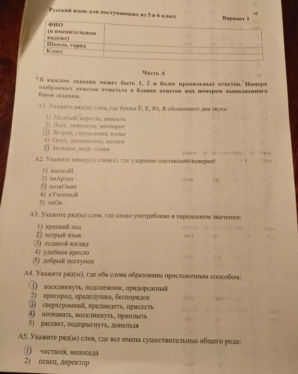 Укажите ряд(ы) слов, где буквы Ё, Е, Ю, Я обозначают два звука: