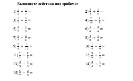 Выполните действия над дробями: