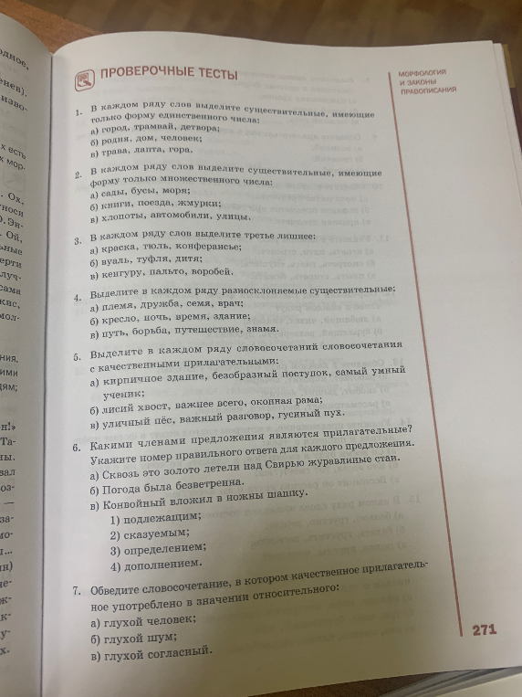 В каждом ряду слов выделите существительные, имеющие только форму единственного числа: