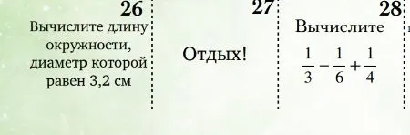 Вычислите длину окружности, диаметр которой равен 3,2 см