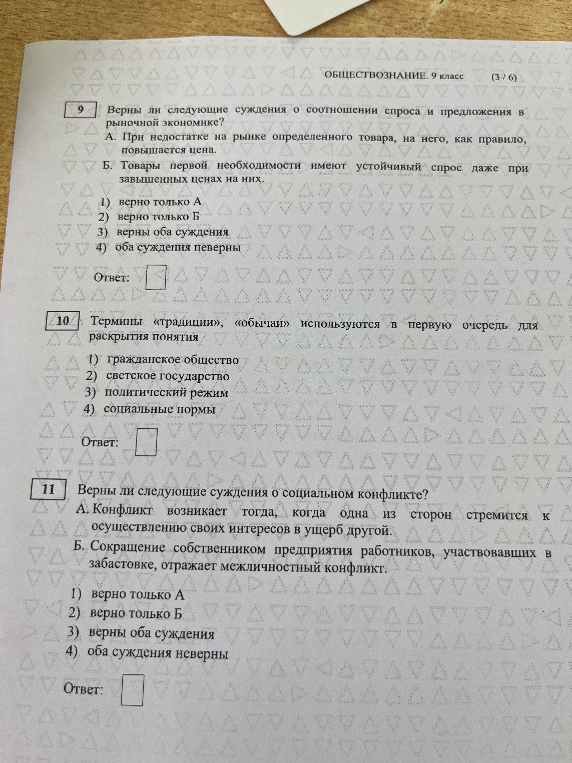 Верны ли следующие суждения о соотношении спроса и предложения в рыночной экономике?