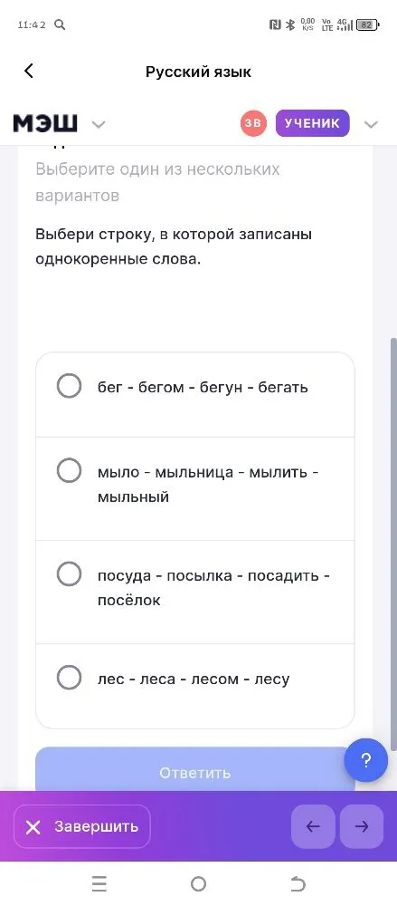 Выбери строку, в которой записаны однокоренные слова.