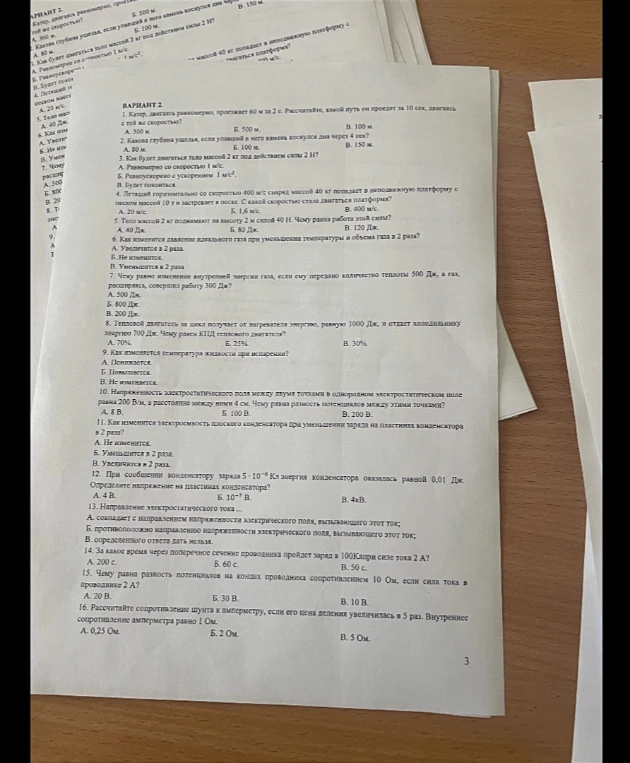 1. Катер, двигаясь равномерно, проезжает 60 м за 2 с. Рассчитайте, какой путь он проедет за 10 сек, двигаясь с той же скоростью?