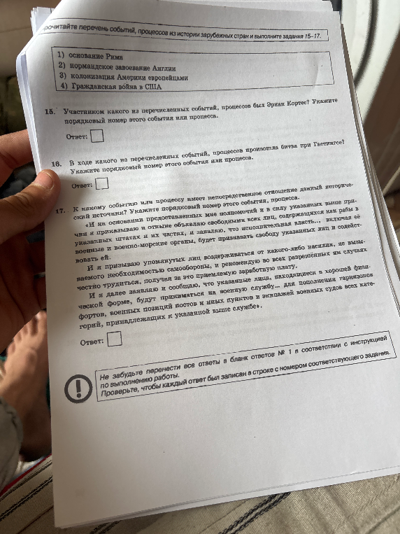 Прочитайте перечень событий, процессов из истории зарубежных стран и выполните задания 15-17.