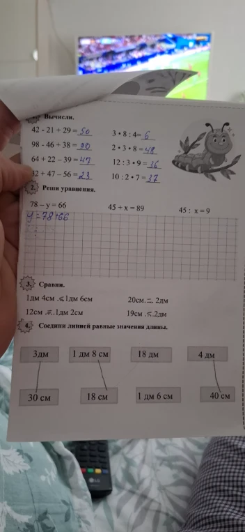 Вычисли. 42 - 21 + 29 = 50