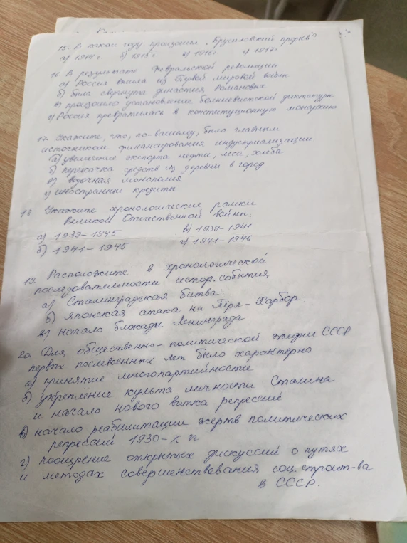 15. В каком году произошел «Брусиловский прорыв»?