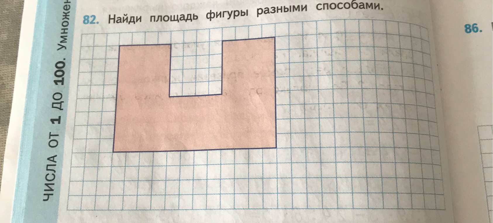 82. Найди площадь фигуры разными способами.