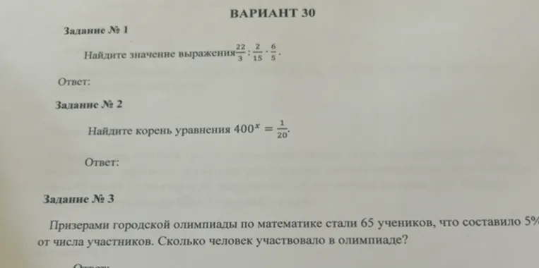 Найдите значение выражения 22/3 : 2/15 * 6/5