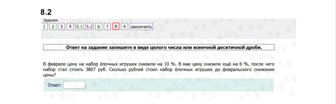 В феврале цену на набор ёлочных игрушек снизили на 10 %. В мае цену снизили ещё на 6 %, после чего набор стал стоить 3807 руб. Сколько рублей стоил набор ёлочных игрушек до февральского снижения цены?