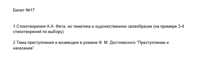 Стихотворения А.А. Фета, их тематика и художественное своеобразие (на примере 3-4 стихотворений по выбору).