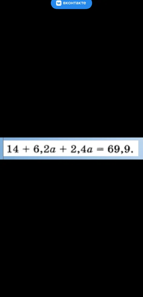 14 + 6,2a + 2,4a = 69,9