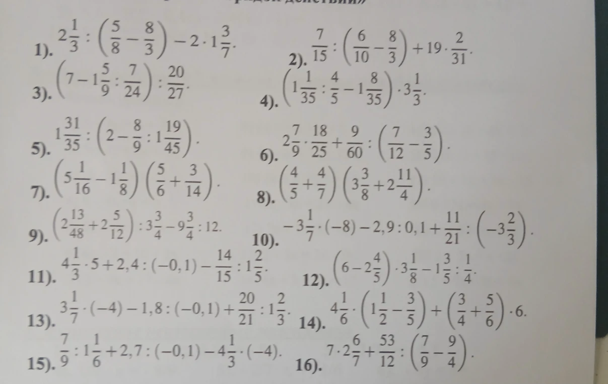 1). 2 1/3 : (5/8 - 8/3) - 2 * 1 3/7