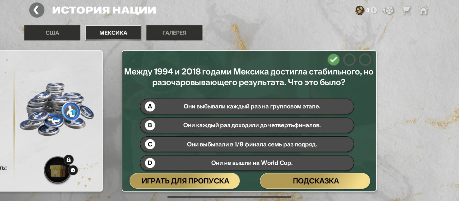 Между 1994 и 2018 годами Мексика достигла стабильного, но разочаровывающего результата. Что это было?