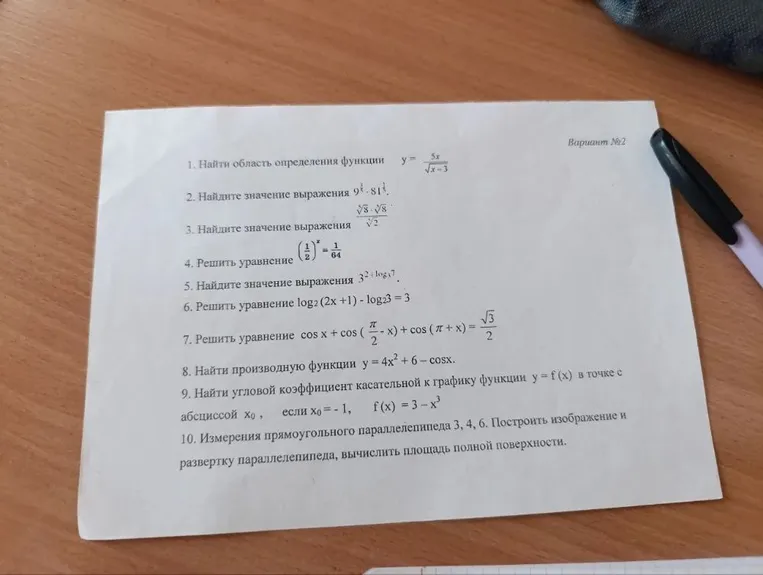 1. Найти область определения функции y = 5x / (sqrt(x)-3)