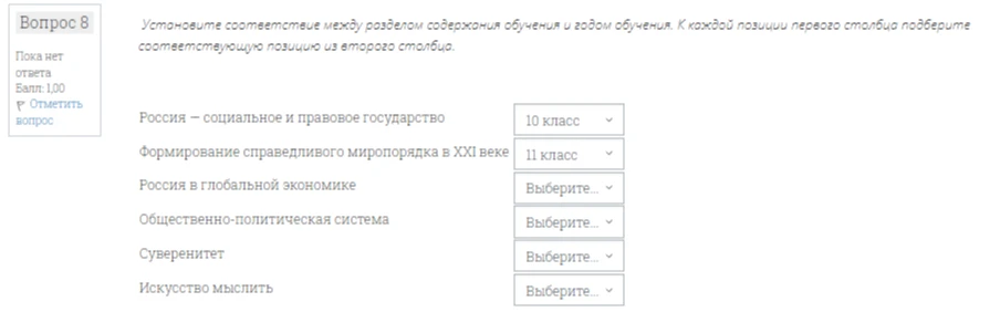 Установите соответствие между разделом содержания обучения и годом обучения. К каждой позиции первого столбца подберите соответствующую позицию из второго столбца.