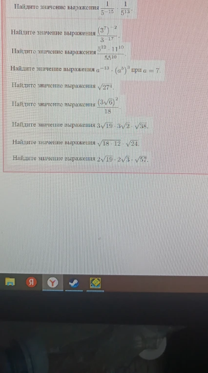 Найдите значение выражения 1/5^-15 * 1/5^13.