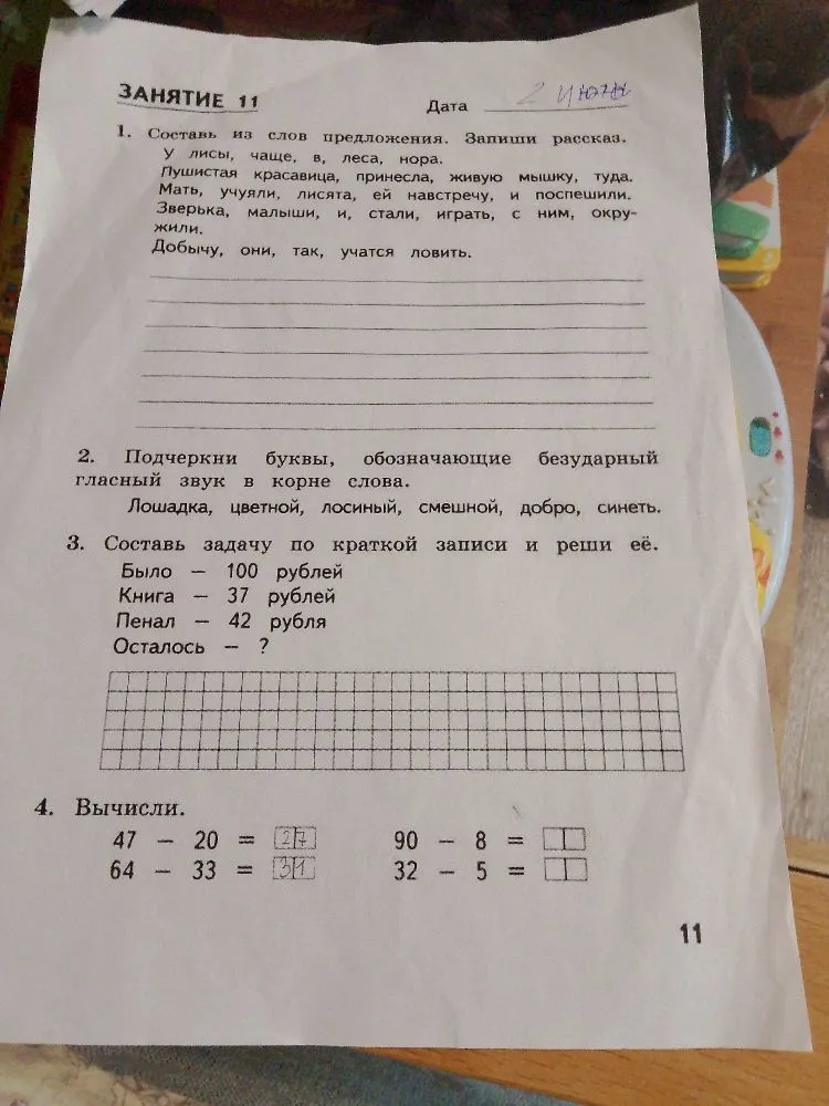 Составь из слов предложения. Запиши рассказ. У лисы, чаще, в, леса, нора.