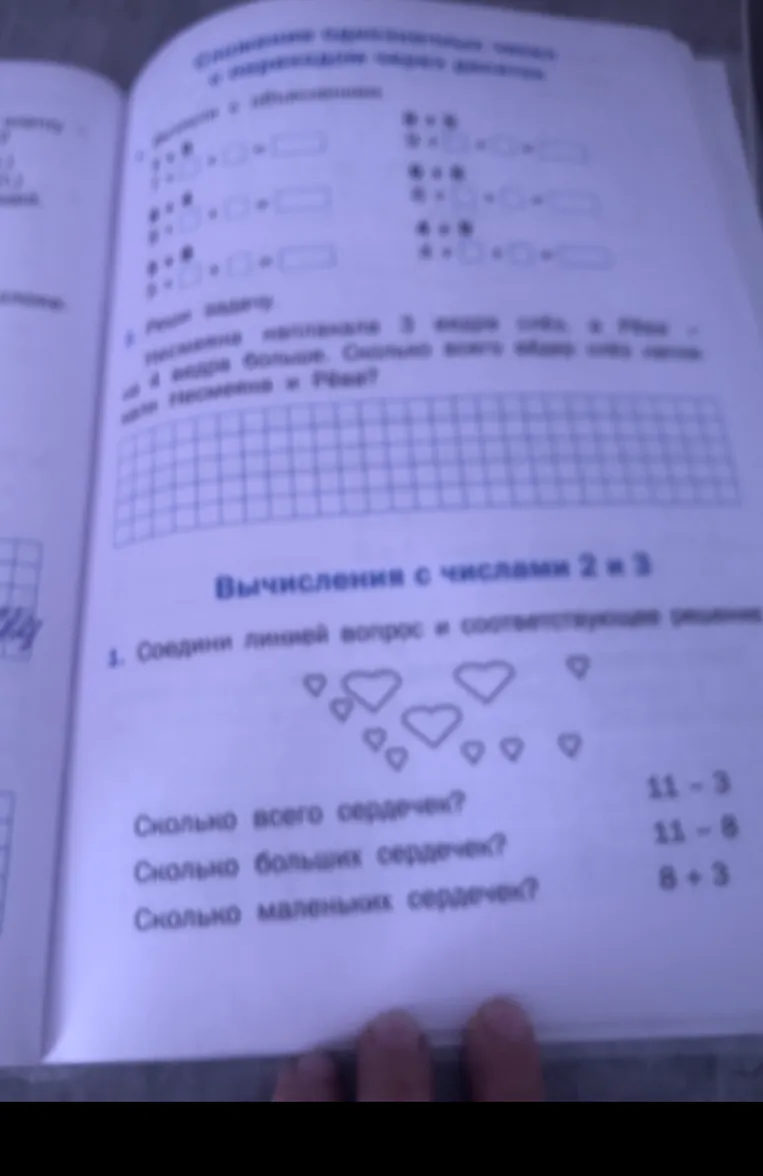 Несмеяна наплакала 3 ведра слёз, а Рёва — на 4 ведра больше. Сколько всего вёдер слёз наплакали Несмеяна и Рёва?