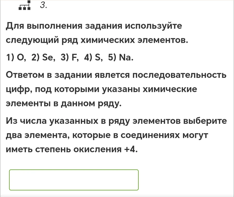 Для выполнения задания используйте следующий ряд химических элементов. 1) O, 2) Se, 3) F, 4) S, 5) Na.