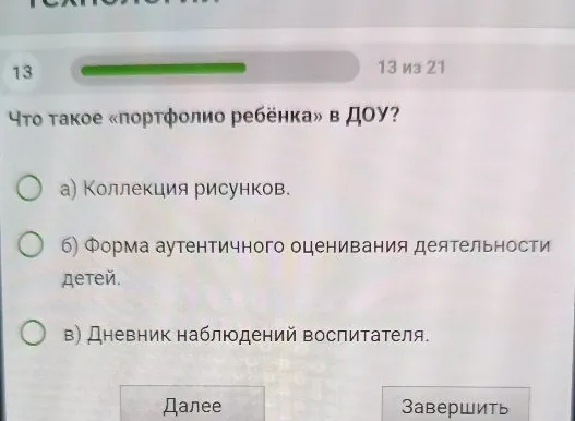 Что такое «портфолио ребёнка» в ДОУ?