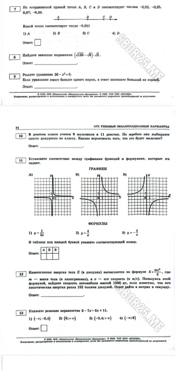 На координатной прямой точки А, В, С и D соответствуют числам -0,05; -0,35; 0,07; -0,89.