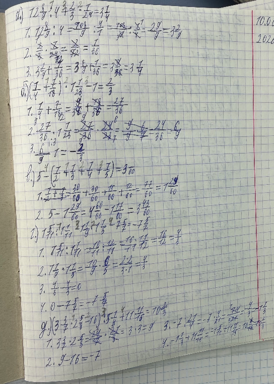 72 8/9 : 4 + 2/3 : 1/24 = 3 1/4