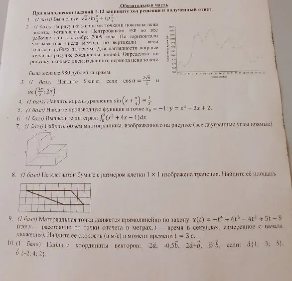Вычислите: \sqrt{2} sin \frac{\pi}{4} + tg \frac{\pi}{4}.