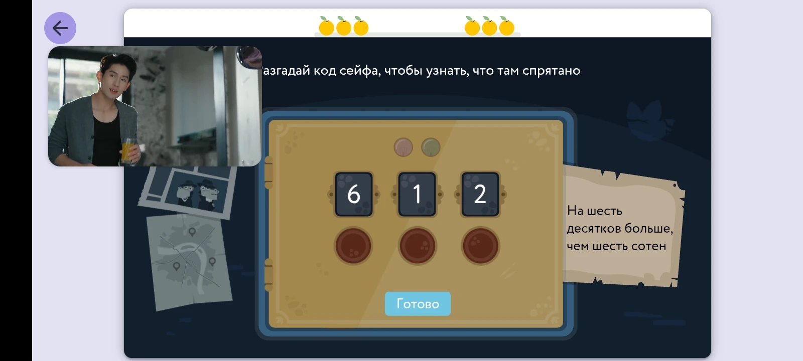 На шесть десятков больше, чем шесть сотен