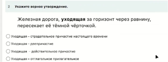 Укажите верное утверждение. Железная дорога, уходящая за горизонт через равнину, пересекает её тёмной чёрточкой.