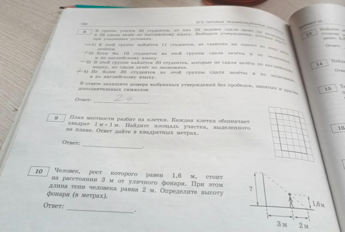 План местности разбит на клетки. Каждая клетка обозначает квадрат 1 м × 1 м. Найдите площадь участка, выделенного на плане.