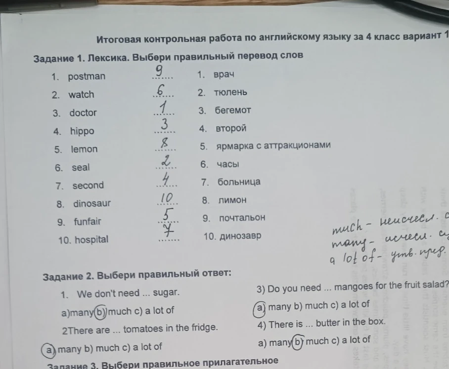 Итоговая контрольная работа по английскому языку за 4 класс вариант 1