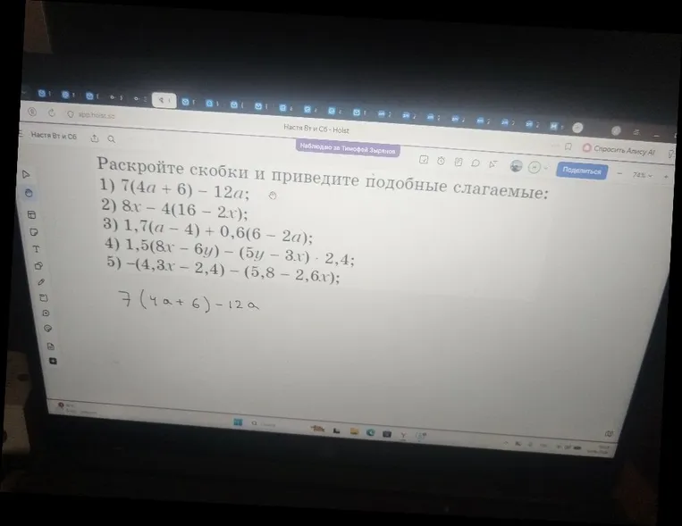 Раскройте скобки и приведите подобные слагаемые: 1) 7(4a + 6) - 12a; 2) 8x - 4(16 - 2x); 3) 1,7(a - 4) + 0,6(6 - 2a); 4) 1,5(8x - 6y) - (5y - 3x) · 2,4; 5) -(4,3x - 2,4) - (5,8 - 2,6x);