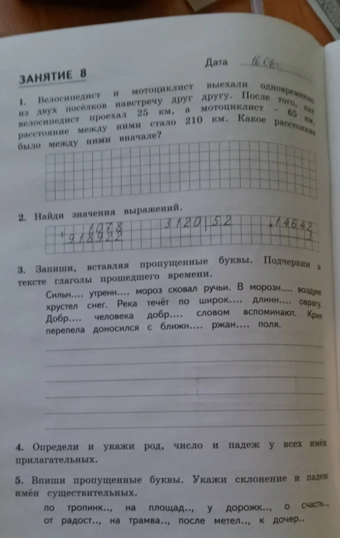 Велосипедист и мотоциклист выехали одновременно из двух посёлков навстречу друг другу. После того, как велосипедист проехал 25 км, а мотоциклист - 65 км, расстояние между ними стало 210 км. Какое расстояние было между ними вначале?