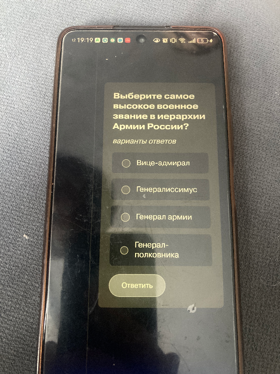 Выберите самое высокое военное звание в иерархии Армии России?