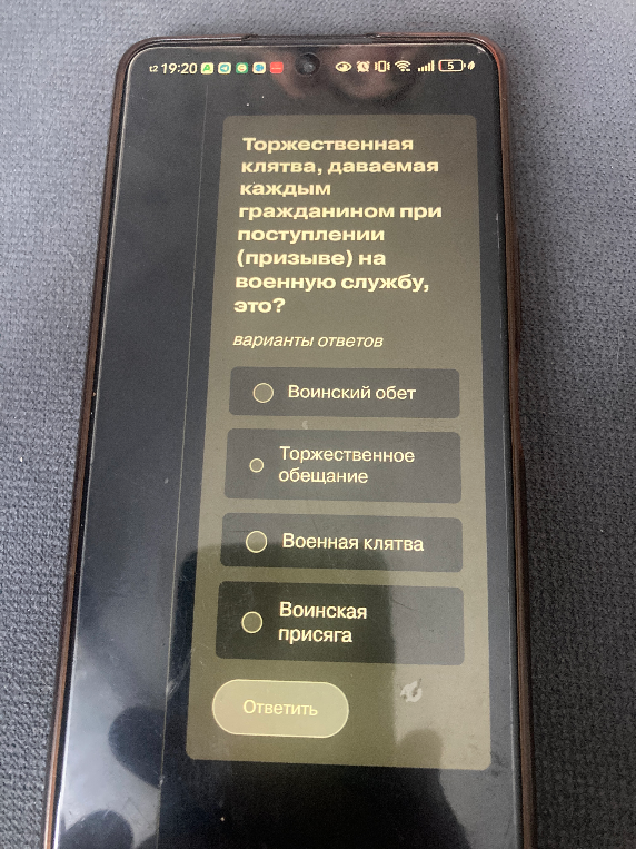Торжественная клятва, даваемая каждым гражданином при поступлении (призыве) на военную службу, это?