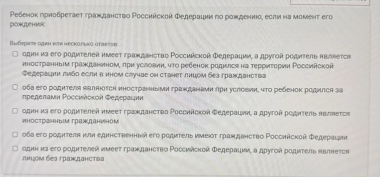 Ребенок приобретает гражданство Российской Федерации по рождению, если на момент его рождения: